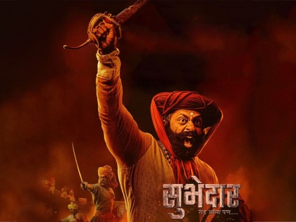 Marathi movie Subhedar trailer trending 1 million views world record digpal lanjekar ajay purkar film | दिग्पाल लांजेकर दिग्दर्शित 'सुभेदार' सिनेमाच्या ट्रेलरनं केला रेकॉर्ड, अवघ्या २४ तासांत मिळाली लाखोंची पसंती