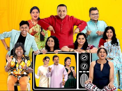 Maharashtrachi Hasya Jatra's new season Sahakutumb Hasu Ya will telecast from on August 14 | टेंशनवरची मात्रा 'महाराष्ट्राची हास्यजत्रा' नव्या रंगात १४ ऑगस्टपासून पुन्हा येणार प्रेक्षकांच्या भेटीला