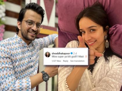 Shraddha Kapoor commented on Maharashtrachi Hasyajatra fame omkar raut video | "किती गोड..", 'महाराष्ट्राची हास्यजत्रा’ फेम ओंकार राऊतच्या व्हिडीओवर श्रद्धा कपूरची कमेंट