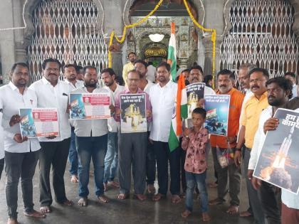 Maha aarti of BJP workers at Siddheshwar temple for Chandrayaan-3 | चंद्रयान-3 माेहिमेसाठी भाजप कार्यकर्त्यांची सिध्देश्वर मंदिरात महाआरती