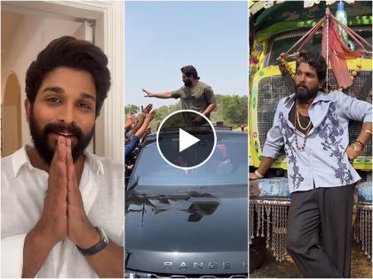 Allu Arjun gives a tour of his home and 'Pushpa 2' sets | अल्लू अर्जुनच्या आयुष्यातील एका दिवसाची झलक, असा आहे 'पुष्पा 2' चा सेट