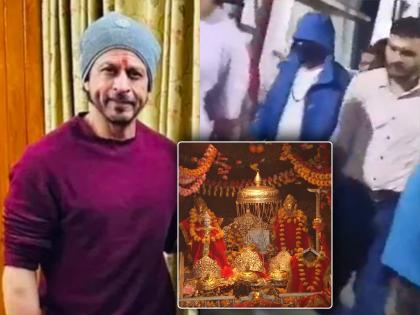 Shahrukh khan reached the court of mata vaishno devi before the release of the film jawan | माता ने बुलाया है! जवानच्या रिलीज आधी शाहरुख खान वैष्णो देवीच्या दर्शनाला