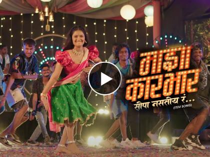 Lavani Dancer Gautami Patil Item songsong released | सबसे कातिल गौतमी पाटीलच आयटम साँग रिलीज, बोल्ड अदांनी चाहत्यांना केलं घायाळ