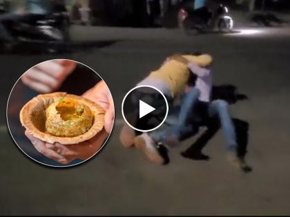 fight for not getting seven panipuri for rs 10 in hamirpur up video goes viral | Video - दे दणादण! पाणीपुरीवरुन तुफान राडा; दुकानदार-ग्राहक भिडले, एकमेकांच्या जीवावर उठले