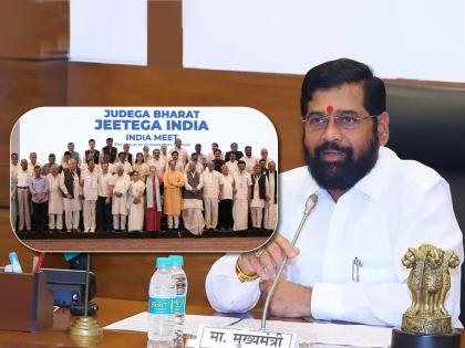 CM Eknath Shinde has criticized that everyone is united only for selfishness in the India Alliance. | सर्वजण स्वार्थासाठी एकत्र; पक्ष सांभाळू न शकणारे इंडिया आघाडी काय सांभाळणार?- CM शिंदे