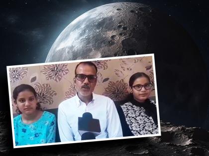 udaipur this father fulfilled the wish of daughters bought one acre of land on the moon | हौसेला मोल नाही! वडिलांनी मुलींची इच्छा केली पूर्ण; थेट चंद्रावर खरेदी केली 1 एकर जमीन