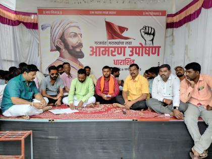 Youth sit on hunger strike in support of Maratha reservation | मराठा आरक्षणाच्या समर्थनार्थ धाराशिव येथे तरुण बसले उपोषणास