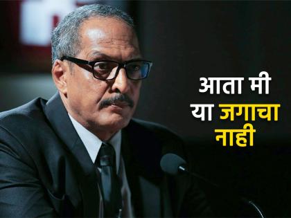 Nana Patekar's statement in discussion, "I am the wood used in the cemetery..." | "स्मशानात लागणारी लाकडं मी गोळा करुन ठेवलीत…", नाना पाटेकर यांचं वक्तव्य चर्चेत