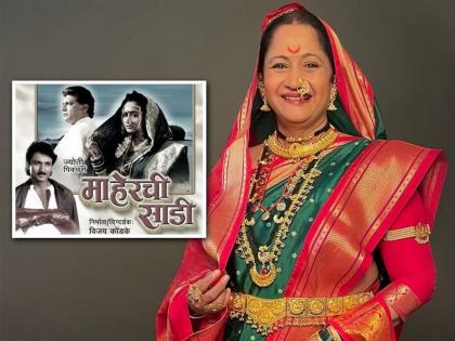 Alka Kubal on Maherchi Sari movie | 'माहेरची साडी' चित्रपट पाहून आजही रडतात बायका; कसा मिळाला होता अलका कुबल यांना हा चित्रपट