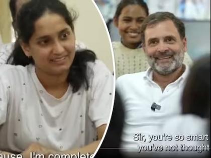 why congress leader Rahul Gandhi not getting married Video viral | Rahul Gandhi : Video - "एवढे हँडसम आहात, लग्न का नाही करत?"; राहुल गांधींनी सांगितलं 'सत्य', म्हणाले...