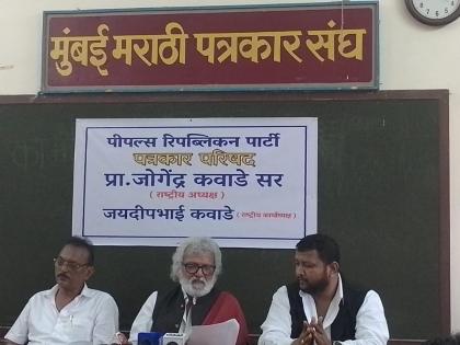 We need 2 seats for Lok Sabha, 15 seats for Legislative Assembly - Prof. Jogendra Kawade | आम्हाला लोकसभेसाठी २, विधानसभेसाठी १५ जागा पाहिजेत - प्रा. जोगेंद्र कवाडे    