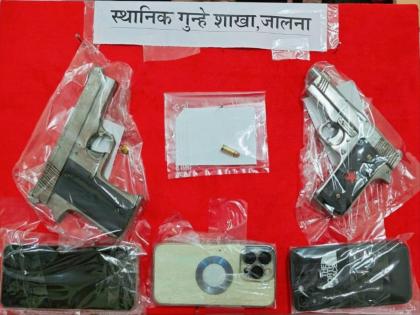 Four people who were carrying Gavathi pistols in Jalna were arrested | जालन्यात गावठी पिस्टल बाळगणारे चारजण जेरबंद