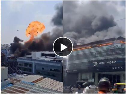 fire in pub in multi storey building in bengaluru frightened young man jumped from fourth floor | Video - बंगळुरूमध्ये पबला भीषण आग; घाबरलेल्या तरुणाने चौथ्या मजल्यावरून मारली उडी