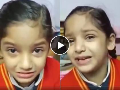 father did not eat the food cute little girl started crying watch emotional viral video | लेकीची माया! "पप्पा, उपाशी राहून काम करतात..."; रडणाऱ्या मुलीचा हृदयस्पर्शी Video व्हायरल