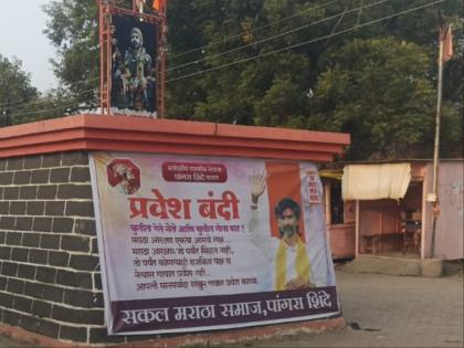 Until the Maratha community gets reservation, the leaders will be banned in villages | जोपर्यंत मराठा समाजाला आरक्षण मिळत नाही तोपर्यंत पुढाऱ्यांना गावबंदी