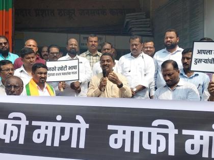 "Apologize to Uddhav Thackeray, Sharad Pawar", BJP's protest against Mahavikas Aghadi in Panvel | "उद्धव ठाकरे, शरद पवार माफी मांगो", पनवेलमध्ये भाजपची महाविकास आघाडीविरोधात निदर्शन