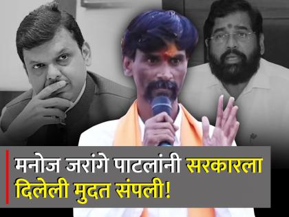 Manoj Jarange Patal's ultimatum to the government is over The chain hunger strike will start across the state from today | मनोज जरांगे पाटलांनी सरकारला दिलेली मुदत संपली! राज्यभरात आजपासून साखळी उपोषण सुरू