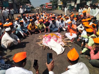 A symbolic funeral procession of people's representatives for Maratha reservation was carried out on the highway | मराठा आरक्षणासाठी लोकप्रतिनिधींची प्रतिकात्मक अंत्ययात्रा काढून महामार्गावर चक्काजाम