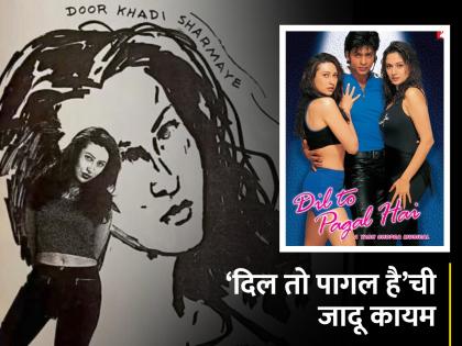 Karisma Kapoor made a special post on 26 years of Dil Toh Pagal Hai cinema | दिल तो पागल है... सिनेमाला 26 वर्ष पूर्ण, करिश्मा कपूरने केली खास पोस्ट