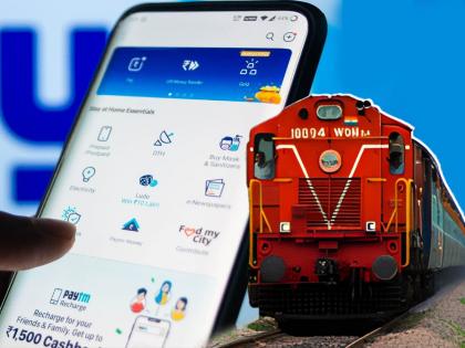 You will get a confirmed ticket to go to the village in Diwali! Follow this trick on Paytm app | दिवाळीत प्रवास करणाऱ्यांसाठी रेल्वेचं कन्फर्म तिकीट मिळणार! पेटीएम ॲपवर फॉलो करा 'ही' ट्रीक