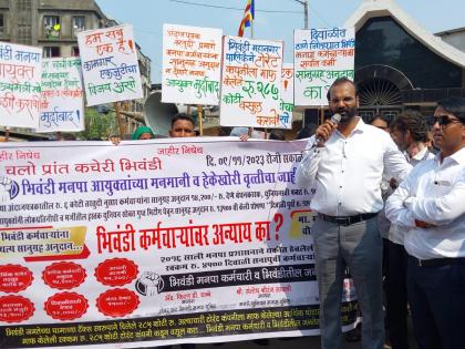 Labor Front's march against the municipal administration in Bhiwandi at the provincial office | भिवंडीत महापालिका प्रशासना विरोधात लेबर फ्रंटचा प्रांत कार्यालयावर मोर्चा