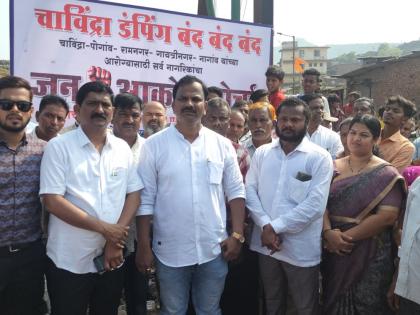 Citizens demand closure of dumping ground in Bhiwandi, garbage issue will burn on Ain Diwali... | भिवंडीत डंपिंग ग्राउंड बंद करण्याच्या मागणीसाठी नागरिक रस्त्यावर, ऐन दिवाळीत कचरा प्रश्न पेटणार