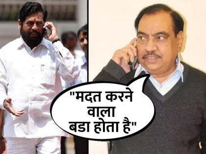 eknath khadse calls cm eknath shinde after heart attack said thanks to him | "...तर माझ्या आयुष्याचं विमान कधीच लँड झालं नसतं", एकनाथ खडसेंचा CM शिंदेंशी फोनवरुन संवाद