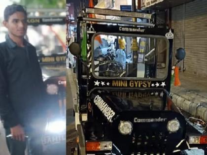 19 year old boy made electric jeep in 18 days after watching youtube | आठवी पास टेलरची कमाल! 19 वर्षीय मुलाने YouTube बघून 18 दिवसांत बनवली इलेक्ट्रिक जीप