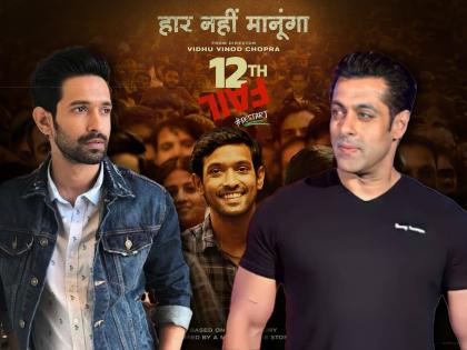 12th-fail-box-office-collection-day-21-starring-vikrant-massey-movie-earns-95-lakh-on-front-of-tiger-3-tsunami | Box Office Collection: विक्रांत मेस्सी देतोय सलमानला काटे की टक्कर; टायगर 3 च्या शर्यतीत '12वीं फेल' ची जोरदार कमाई