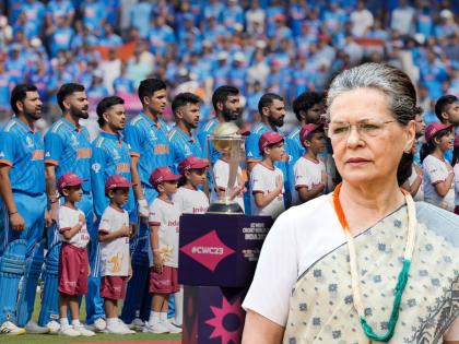 cricket world cup 2023 former congress president sonia gandhi message to team india | "आज मला ते दोन प्रसंग आठवतायेत", अंतिम सामन्यासाठी सोनिया गांधींनी टीम इंडियाला दिल्या खास शुभेच्छा!