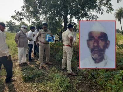 The dead body of an old man who had been missing for four days was found in a field near his house | खळबळजनक! चार दिवसांपासून बेपत्ता वृद्धाचा घराशेजारील शेतात आढळला मृतदेह