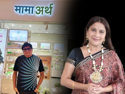 marathi actress nivedita saraf share funny photo of ashok saraf with mamaearth shop | mamaearth आणि अशोक मामांचं आहे खास कनेक्शन?; निवेदिता सराफ यांनी शेअर केला भन्नाट फोटो
