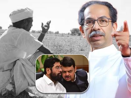 Uddhav Thackeray slams maharashtra government Over farmers loan | Uddhav Thackeray : "बळीराजा बांधवांनो एकत्र या, घटनाबाह्य सरकारला अन्नदात्याची ताकद दाखवून द्या"