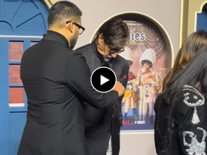 Abhishek and Amitabh Bachchan video viral | अभिषेक आणि अमिताभ बच्चन यांच्यात मजबूत बाँडिंग; ‘तो’ व्हिडीओ व्हायरल