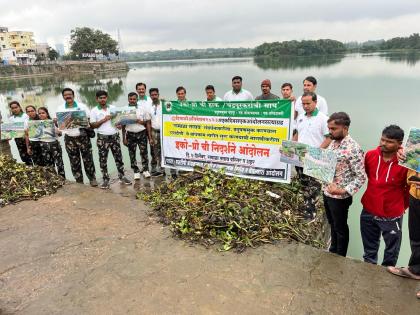 "Save Save Historic Ramala Lake", Eco-Pro's protest | "वाचवा वाचवा ऐतिहासिक रामाळा तलाव वाचवा", इको-प्रोचे आंदोलन