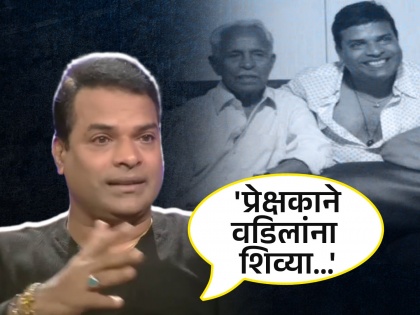 Bharat Jadhav got emotional talking about father video viral | वडिलांविषयीचा किस्सा सांगताना भरत जाधवच्या डोळ्यात आले अश्रू; व्हिडीओ व्हायरल