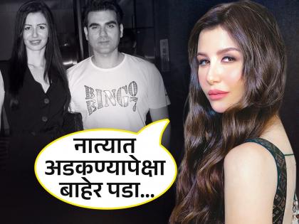 Georgia Andriani breaks silence on breakup with Arbaaz Khan, says - "As his girlfriend..." | जॉर्जिया अँड्रियानीने अरबाज खानसोबतच्या ब्रेकअपवर सोडलं मौन, म्हणाली - "त्याची गर्लफ्रेंड म्हणून..."