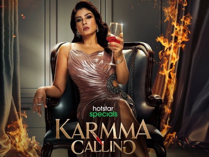 Raveena Tandon Unveils New Teaser For Series Karmma Calling | लालसेपोटी रवीना टंडन पार करणार प्रत्येक मर्यादा; 'कर्मा कॉलिंग'चा दमदार टीझर रिलीज