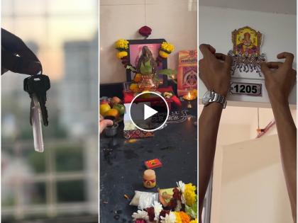 Marathi Actresses Ashwini Kasar buys a new home, performs Pooja | 'मुंबई' ने आपलं म्हटलं बुवा एकदाचं...', अश्विनी कासारनं खरेदी केलं नवीन घर!