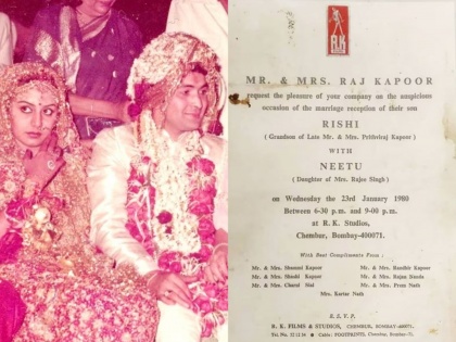 Rishi Kapoor-Neetu's wedding reception was held at RK Studio, 43-year-old card is going viral | RK स्टुडिओत झाले होते ऋषी कपूर-नीतू यांचं वेडिंग रिसेप्शन, ४३ वर्षे जुने कार्ड होतंय व्हायरल