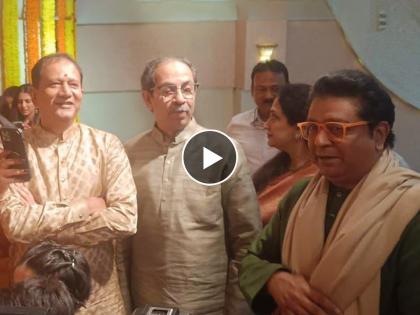 MNS Chief Raj Thackeray and Former CM Uddhav Thackeray came together for a family event | चर्चा तर होणारच! ठाकरे बंधू एकत्र; भाच्याच्या साखरपुड्यात राज-उद्धव शेजारी-शेजारी