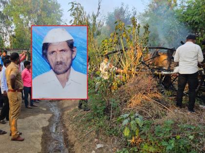 Heartbreaking! The hut caught fire suddenly, the sick blind old man died in agony | हृदयद्रावक! झोपडीने अचानक पेट घेतला, आजारी अंध वृद्धाचा होरपळून झाला मृत्यू 