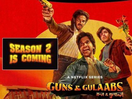 Raj & DK's Guns & Gulaabs to return for Season 2 on Netflix | 'गन्स अँड गुलाब'चा दुसरा सीझन लवकरच येणार प्रेक्षकांच्या भेटीला!