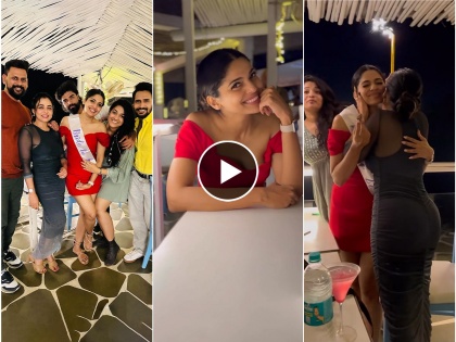 marathi actress pooja sawant Bachelorette party video | गोवावाले बीच पे! दणक्यात झाली पूजाची बॅचलर पार्टी, प्रार्थना अन् भूषणने दिलं जबरदस्त सरप्राइज