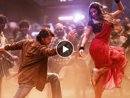 Guntur Kaaram Mahesh Babu's dance moves in Kurchi Madathapetti mass promo create a frenzy | 'हे' ठुमके पाहुन 'ओ अंटावा' देखील विसरून जाल; 'कुर्ची मदातापेट्टी' सगळ्यांचे होश उडवणार