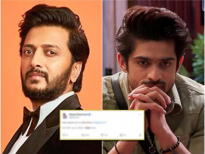 Bollywood actor Riteish Deshmukh has come out in support of Abhishek Kumar in 'Bigg Boss 17' | रितेश देशमुखचं 'बिग बॉस १७' मधील अभिषेक कुमारला समर्थन, पोस्ट करत म्हणाला...