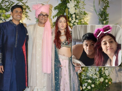 Aamir Khan's daughter shared a romantic photo with her husband; Aira Khan's post in discussion | आमिर खानच्या लेकीने शेअर केला नवऱ्यासोबतचा रोमँटिक फोटो; आयरा खानची पोस्ट चर्चेत