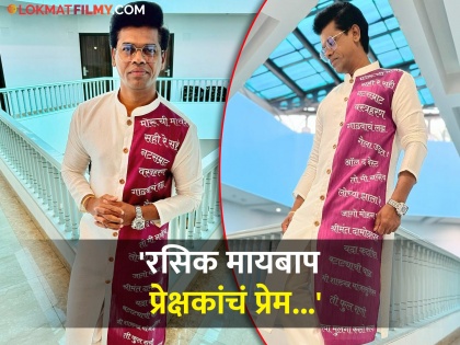 Siddharth Jadhav's special outfit for 100th Akhil Bharatiya Marathi Natya Sammelan | चर्चा तर होणारच! सिद्धार्थ जाधवचा खास पेहराव, म्हणाला - 'रंगभूमीचा एक रंगकर्मी...'