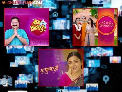 marathi tv serial tu chal pudha Going offair | झी मराठीवरील लोकप्रिय मालिका घेणार प्रेक्षकांचा निरोप; 13 जानेवारीला प्रसारित होणार अखेरचा भाग