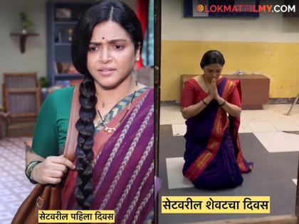 Deepa Choudhary shared a video of the first and last day on the set of 'Tu Chaal Pudham', said- "Always..." | दीपा चौधरीनं 'तू चाल पुढं'च्या सेटवरील पहिला आणि शेवटच्या दिवसाचा व्हिडीओ केला शेअर, म्हणाली- "नेहमीच..."